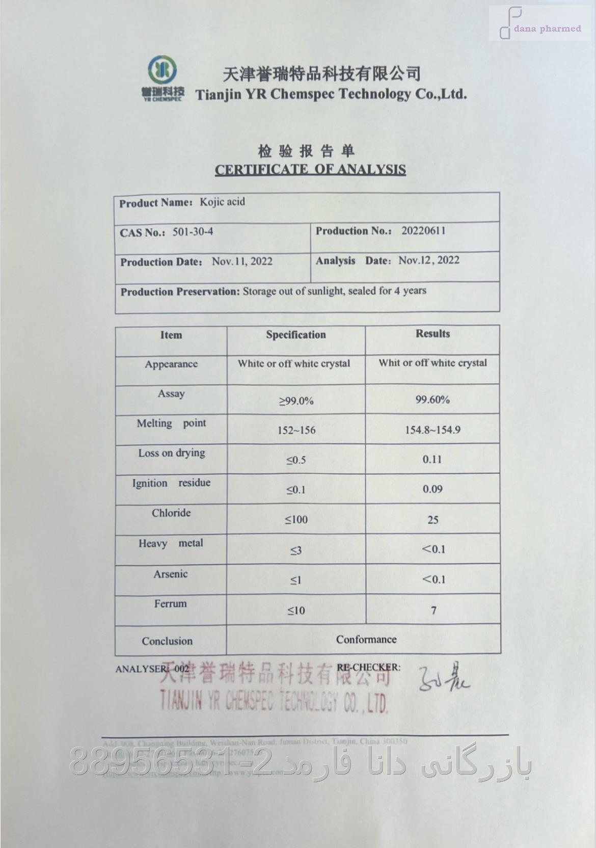 پودر کوجیک اسید