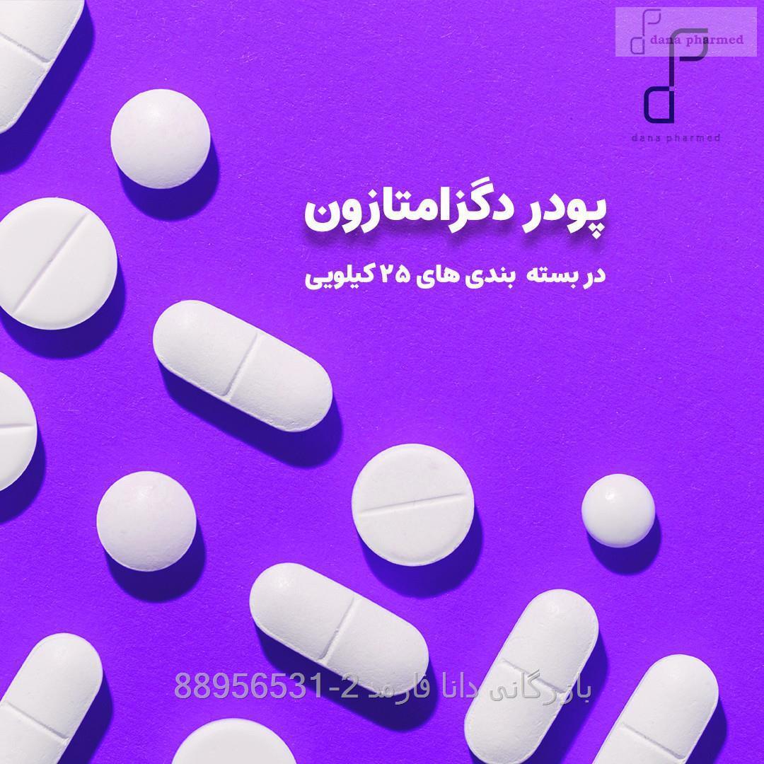 خرید پودر دگزامتازون